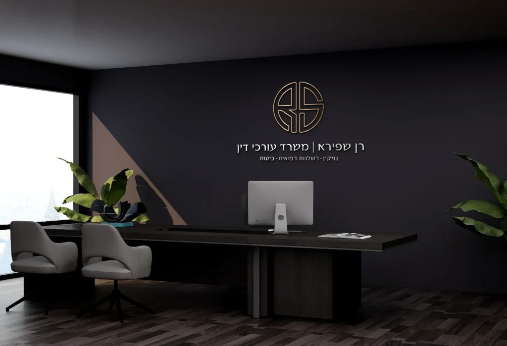 רן שפירא - משרד עורכי דין